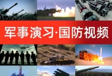 【11款】科技中国军队军人训练演习海路空军航母国防演习军事视频素材-天派素材网