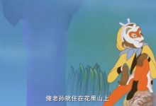 上美系列经典怀旧儿童老动画片 超清蓝光修复版65部 百度网盘下载-天派动画网