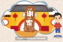 中华上线五千年儿童历史故事科普动画片 404集 百度网盘下载-天派动画网